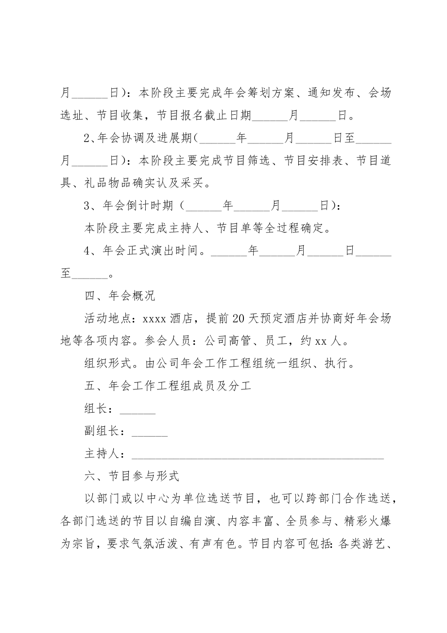 2023年党委庆七一活动方案.docx_第2页