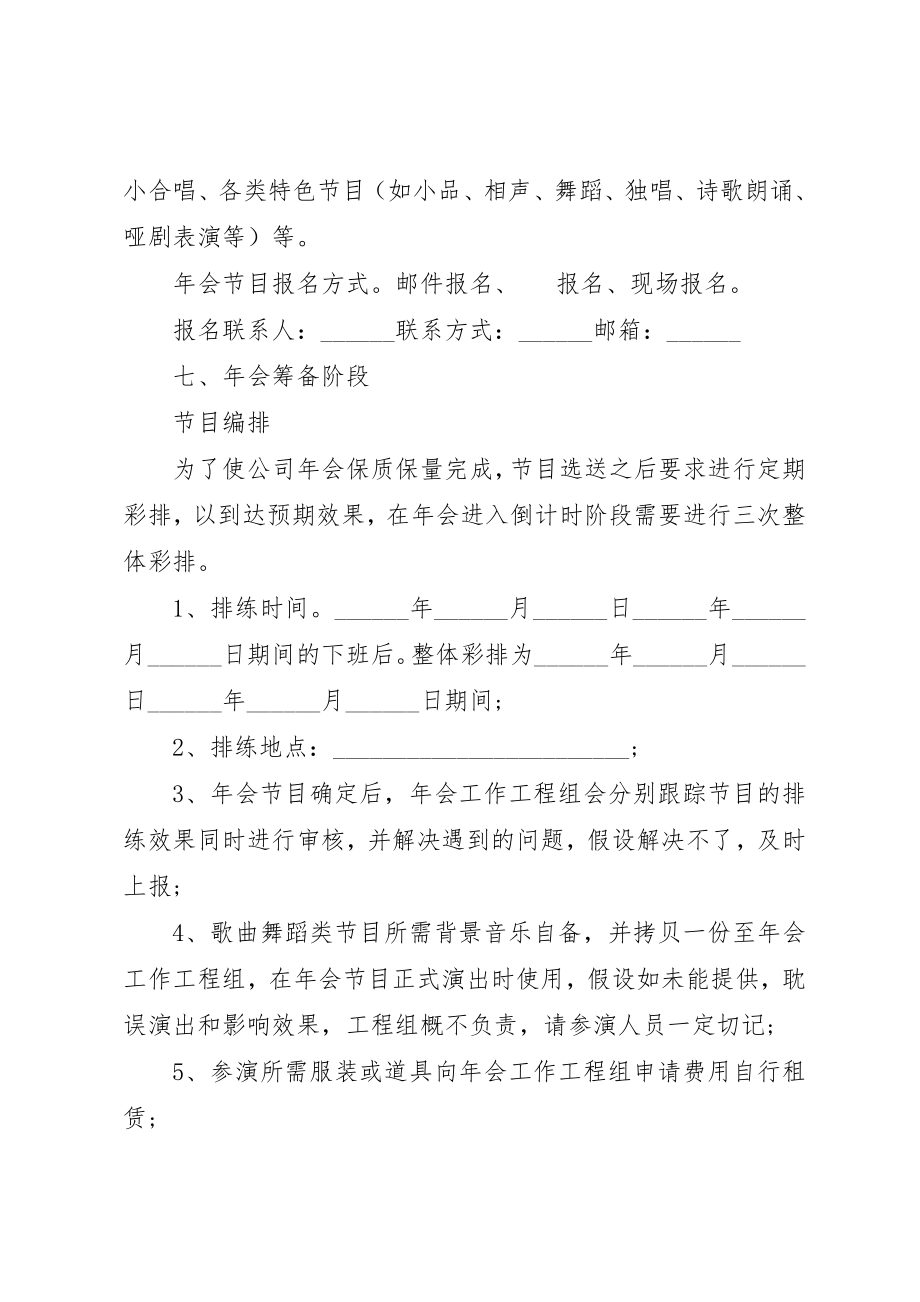 2023年党委庆七一活动方案.docx_第3页