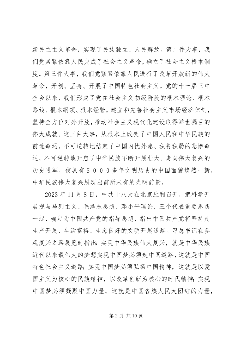 2023年庆祝建党94周年总结表彰大会致辞稿2.docx_第2页