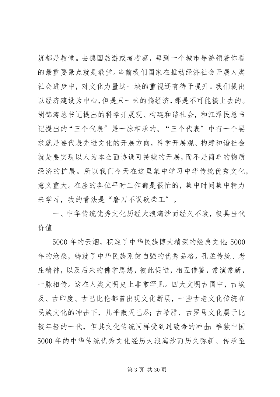 2023年强化文明社区建设致辞.docx_第3页