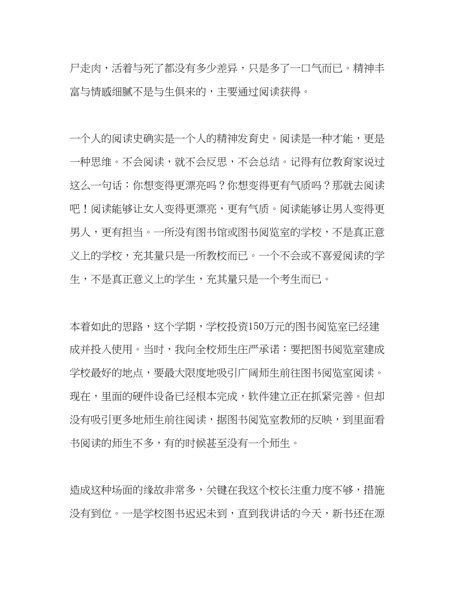 2023年学校升旗仪式上的讲话让阅读成为一种生活习惯演讲稿.docx_第2页