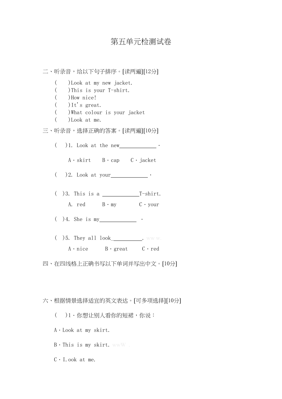 2023年苏教版小学英语3A三年级上册第五单元提优测试题2.docx_第1页