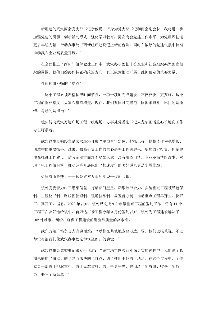 2023年将群众的需求当做奋斗目标.docx_第3页