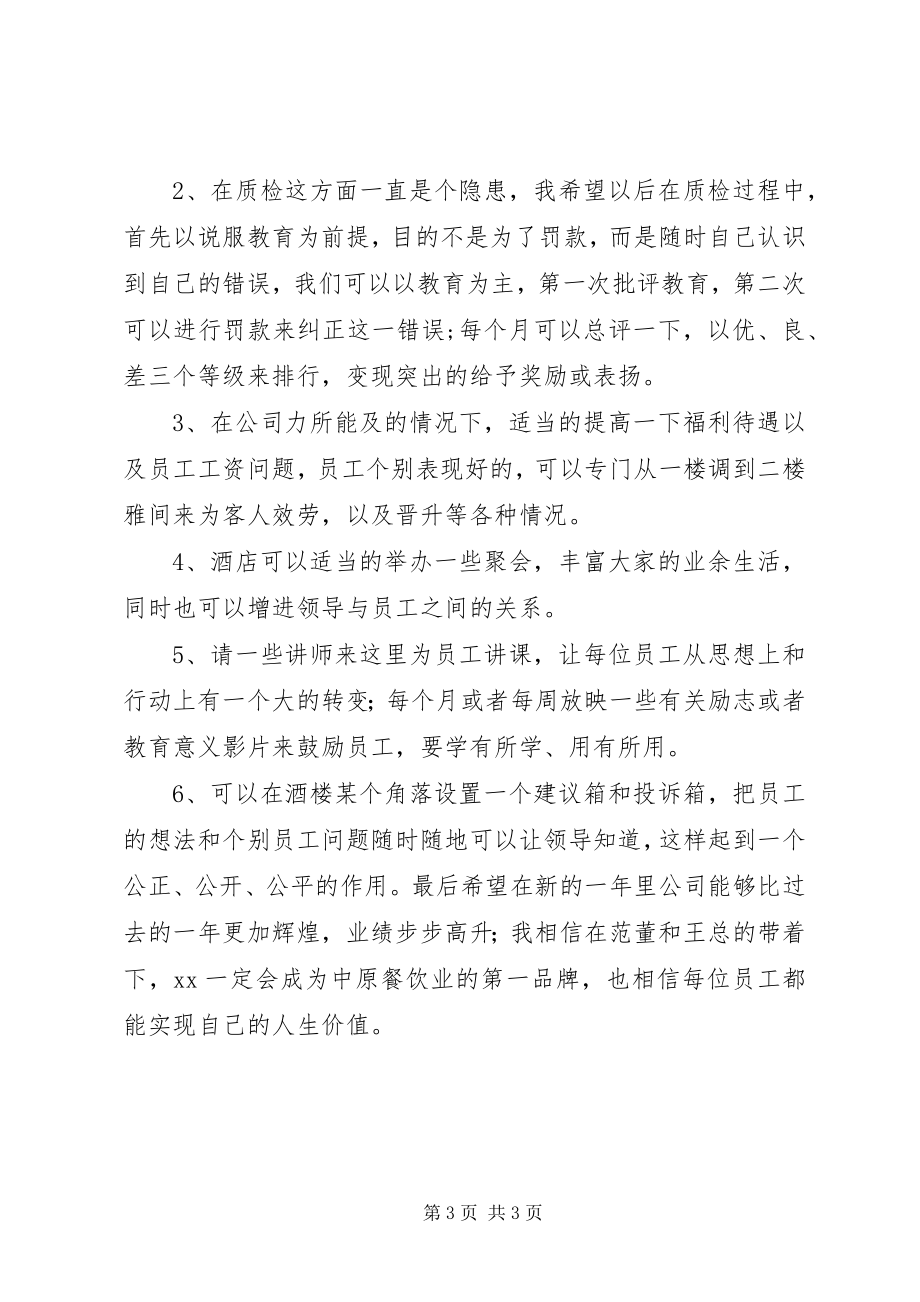 2023年办公室主任年终工作总结新编.docx_第3页