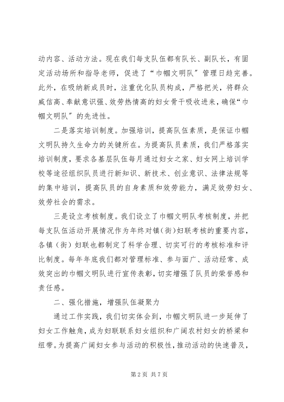 2023年妇联在干部培训会讲话.docx_第2页