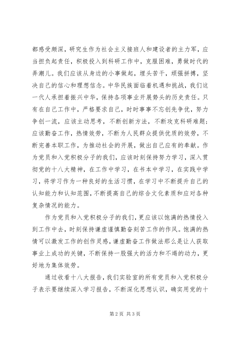 2023年时刻保持谦虚谨慎勤奋刻苦工作的作风.docx_第2页