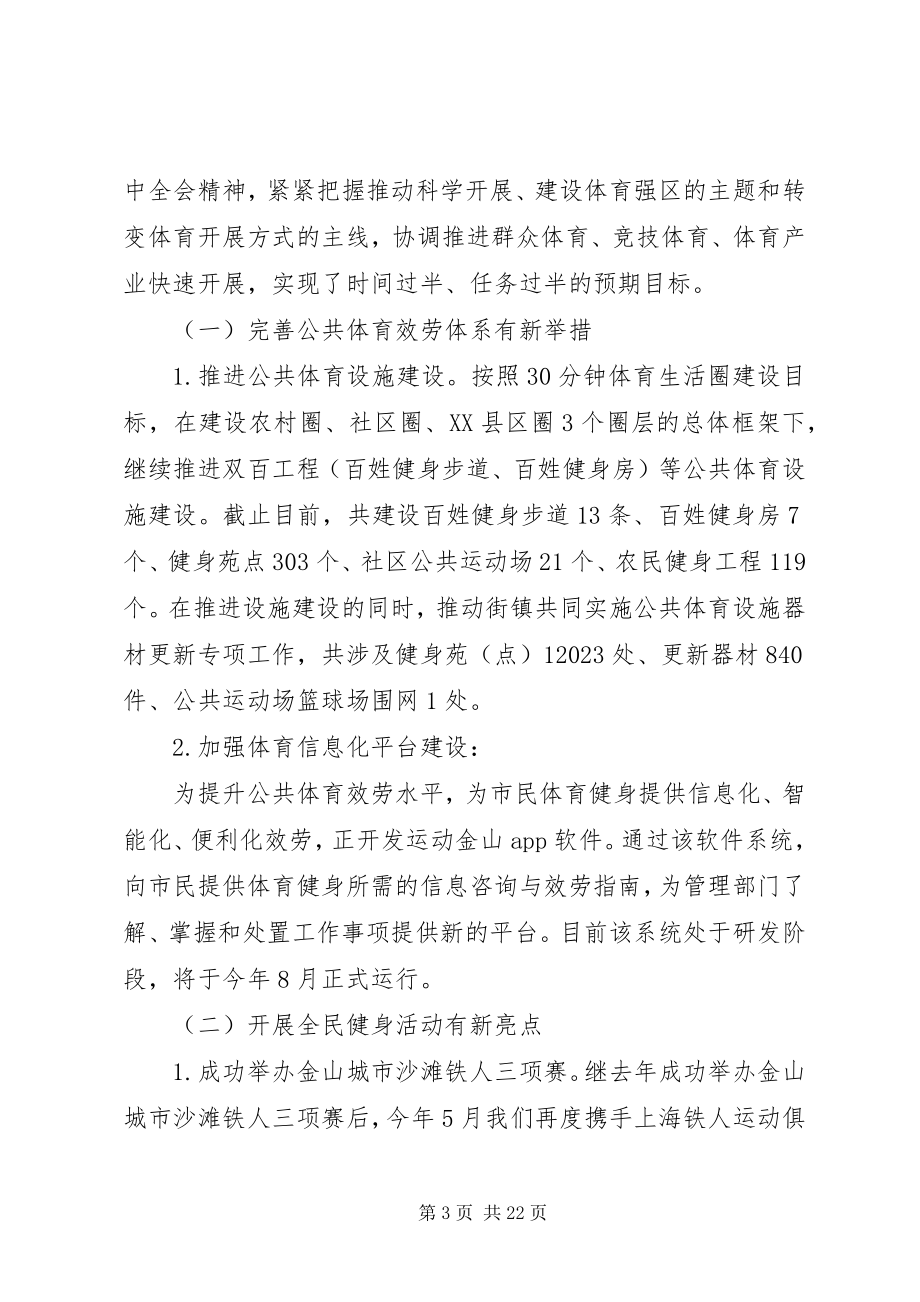 2023年个人下半计划汇总.docx_第3页