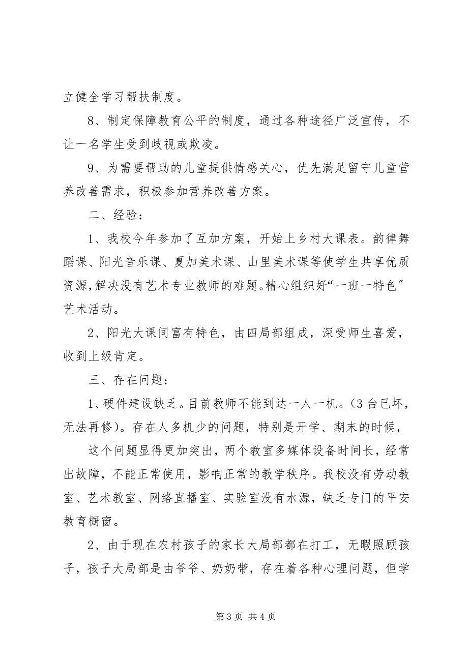 2023年学校管理标准化工作总结.docx_第3页