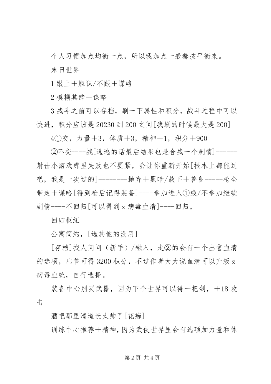 2023年降维观后感降维心得体会.docx_第2页