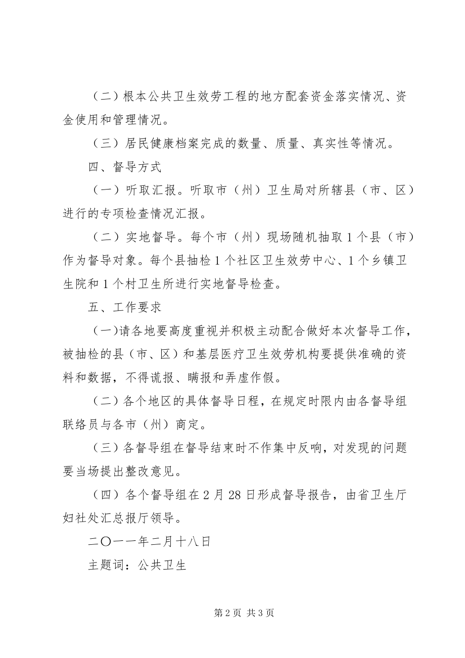 2023年某某公司做好环保督查迎检准备工作.docx_第2页