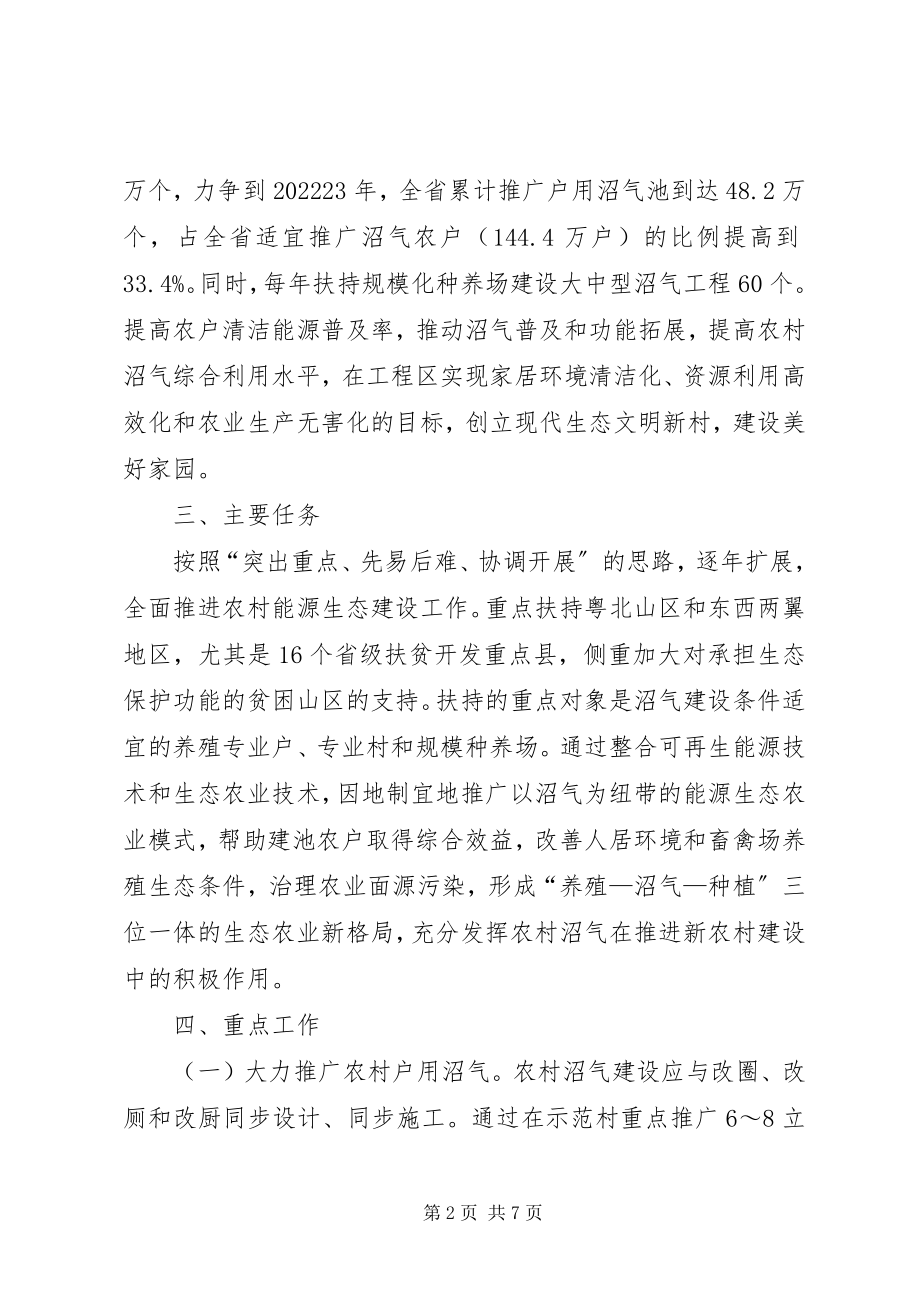 2023年《“互联网”现代农业三年行动实施方案》全文全文5篇.docx_第2页