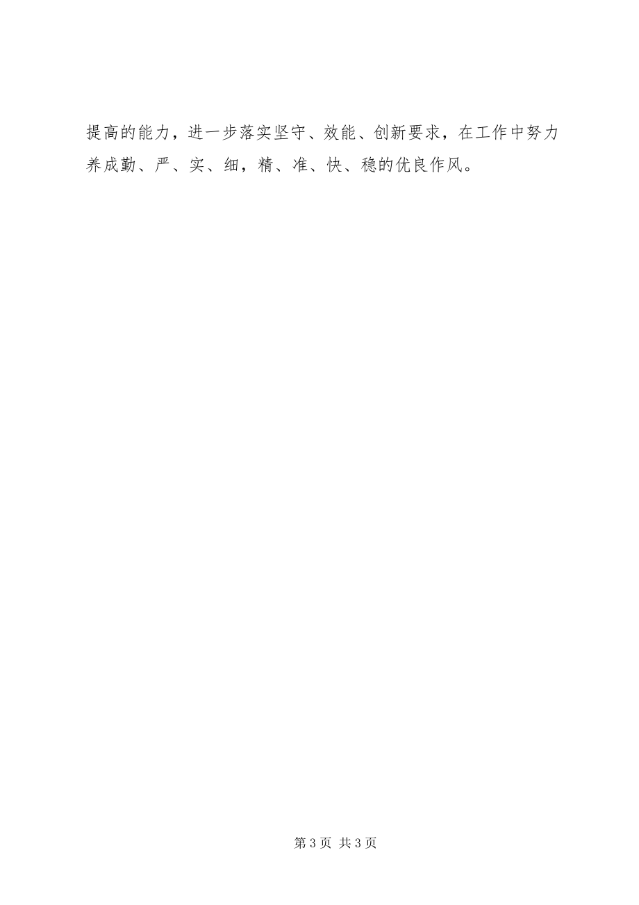 2023年“党的建设质量提升年”的重大意义新编.docx_第3页