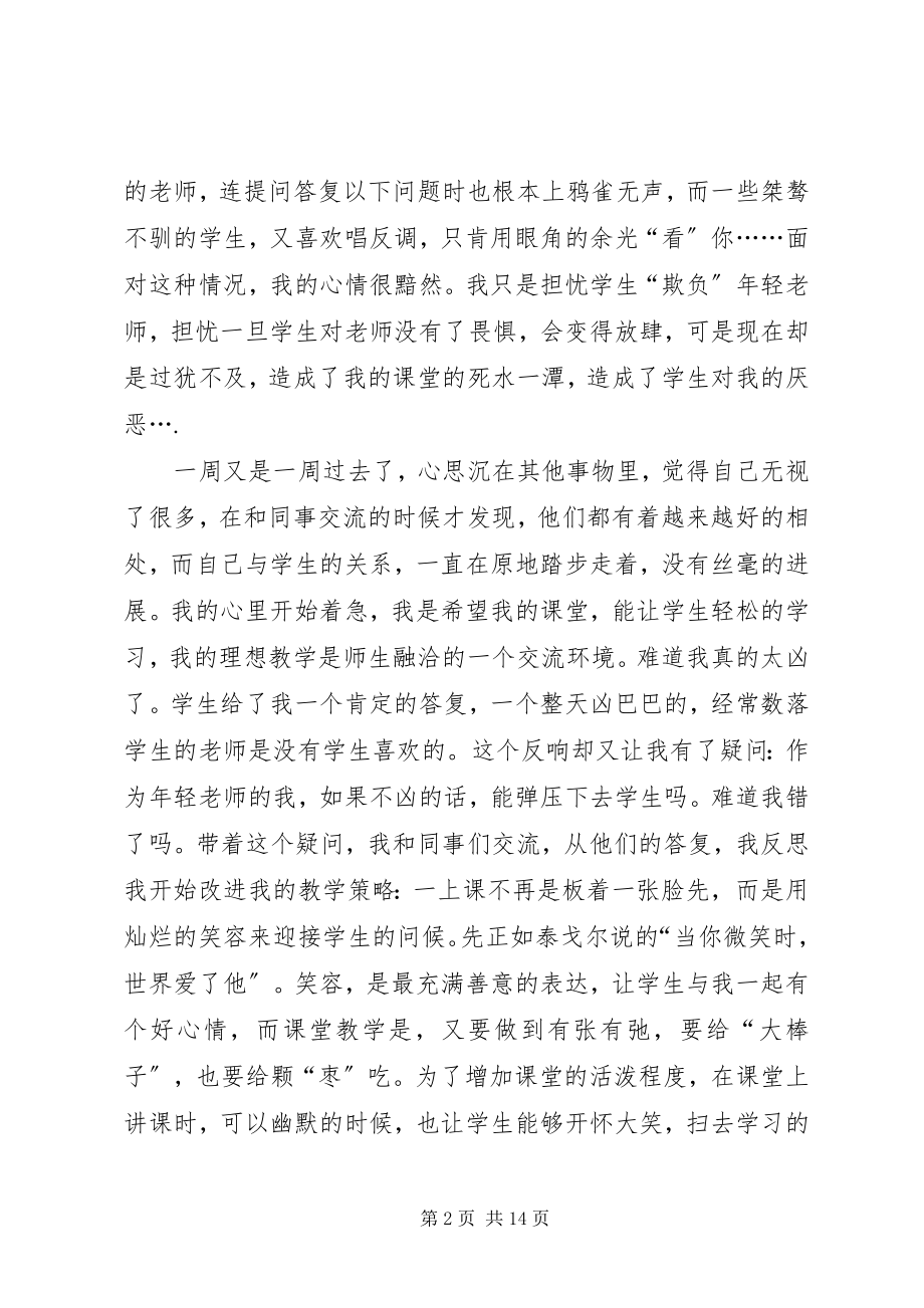 2023年思想方面工作总结多篇.docx_第2页