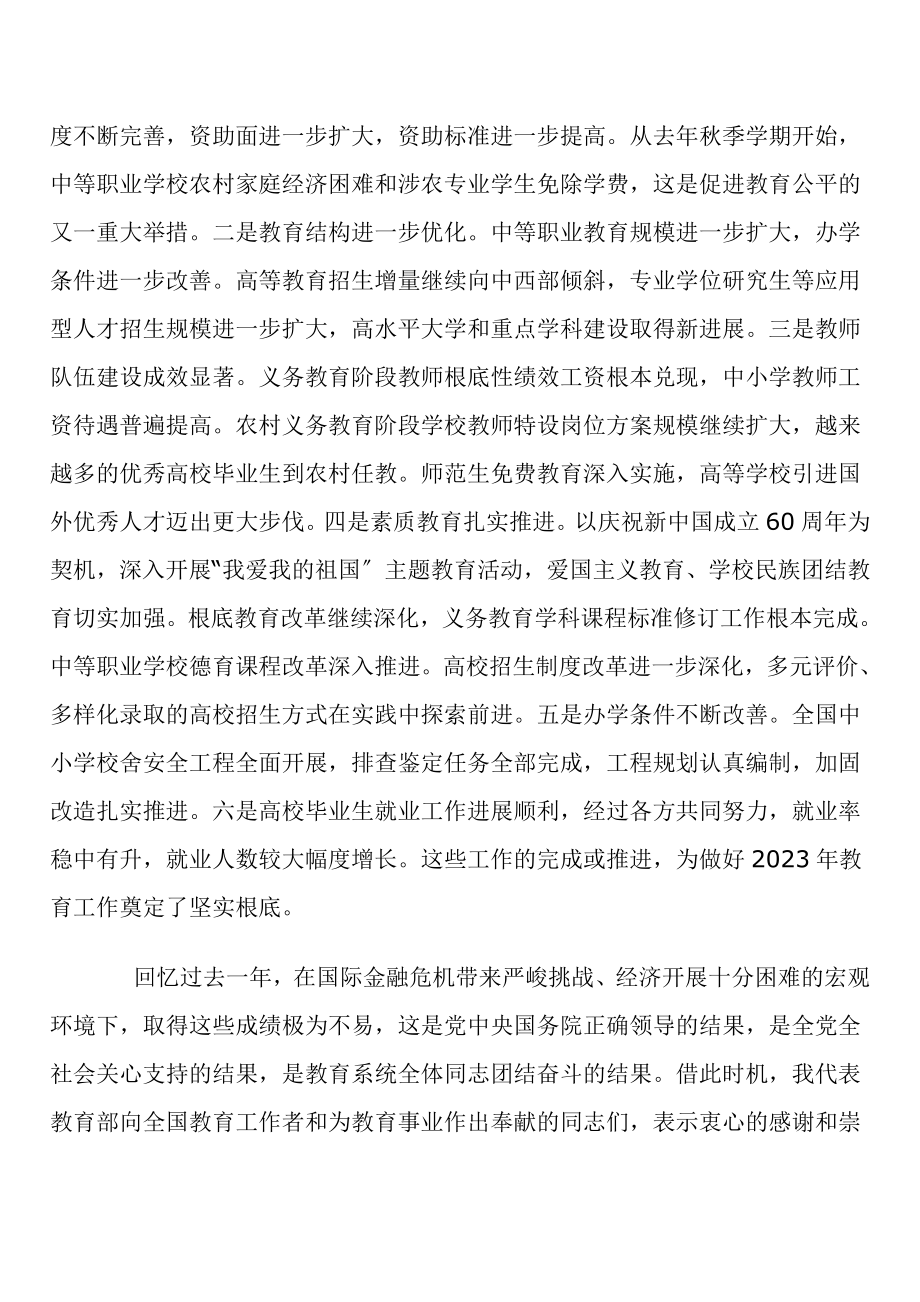 2023年继续解放思想 坚持改革创新.doc_第2页