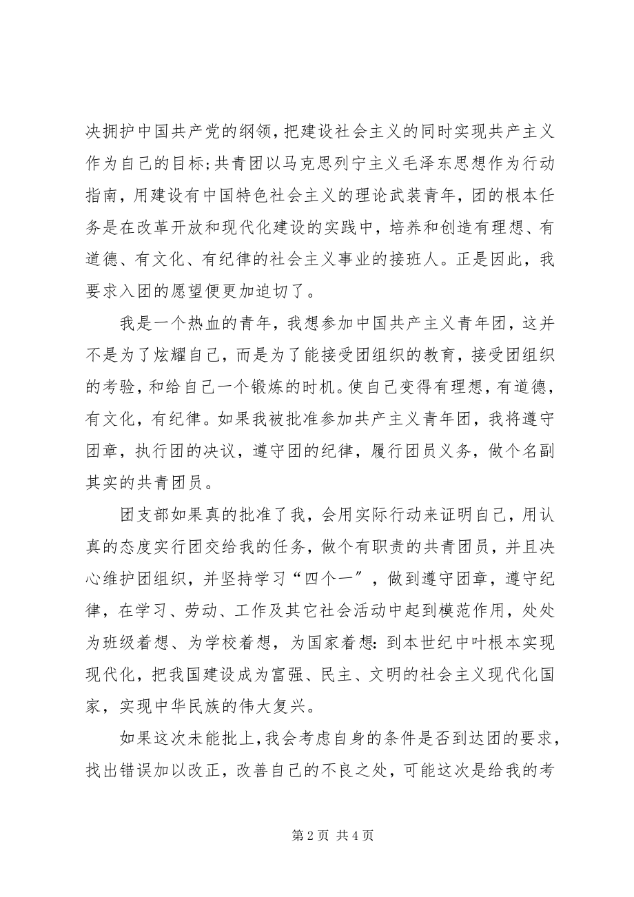 2023年分包企业入围申请材料.docx_第2页