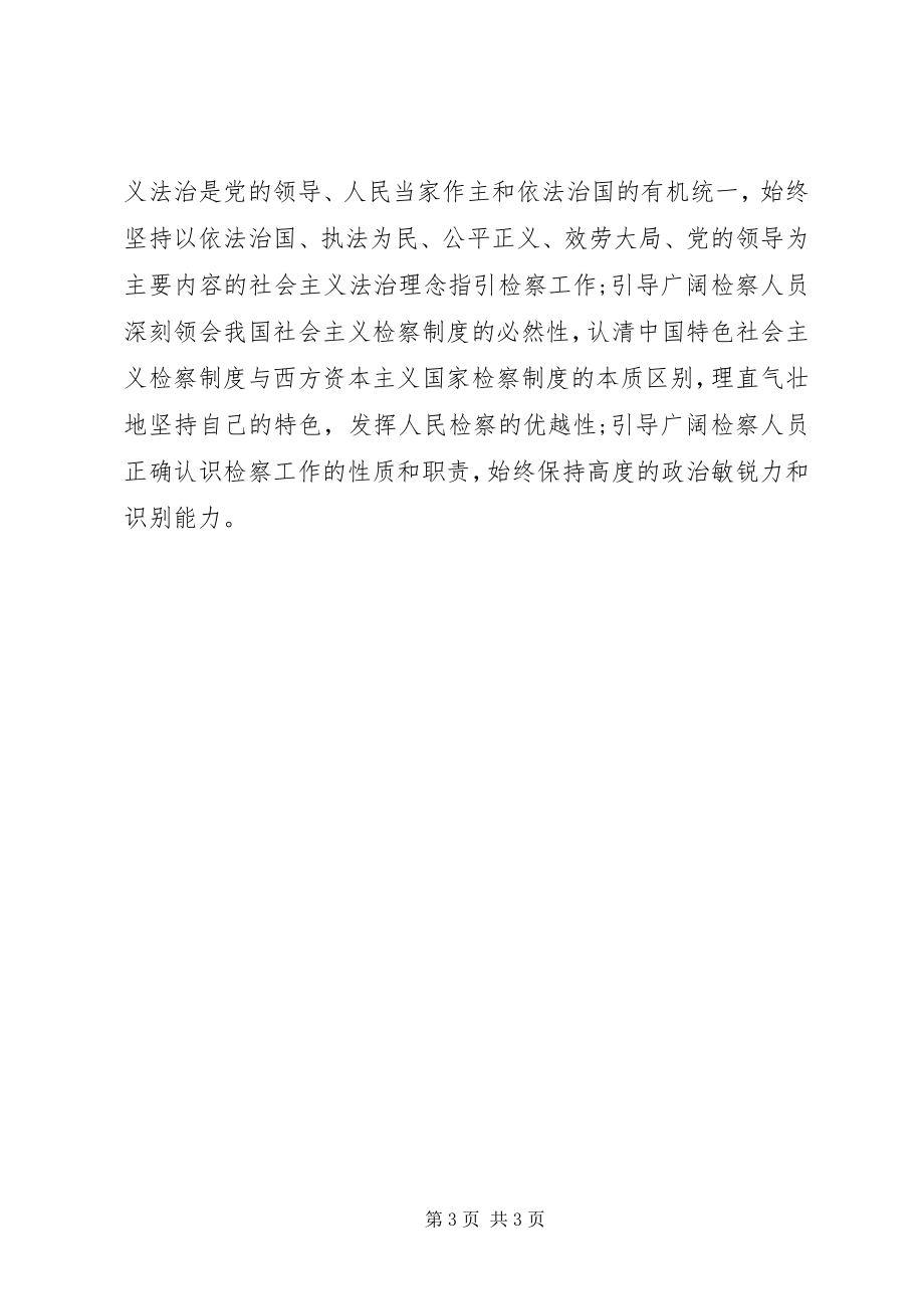 2023年新解放新跨越新崛起三新大讨论学习思想汇报五篇模版.docx_第3页