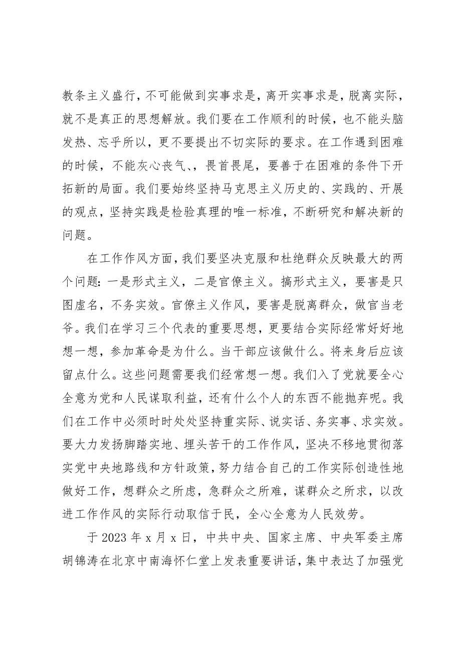 2023年党性教育基地总结.docx_第2页