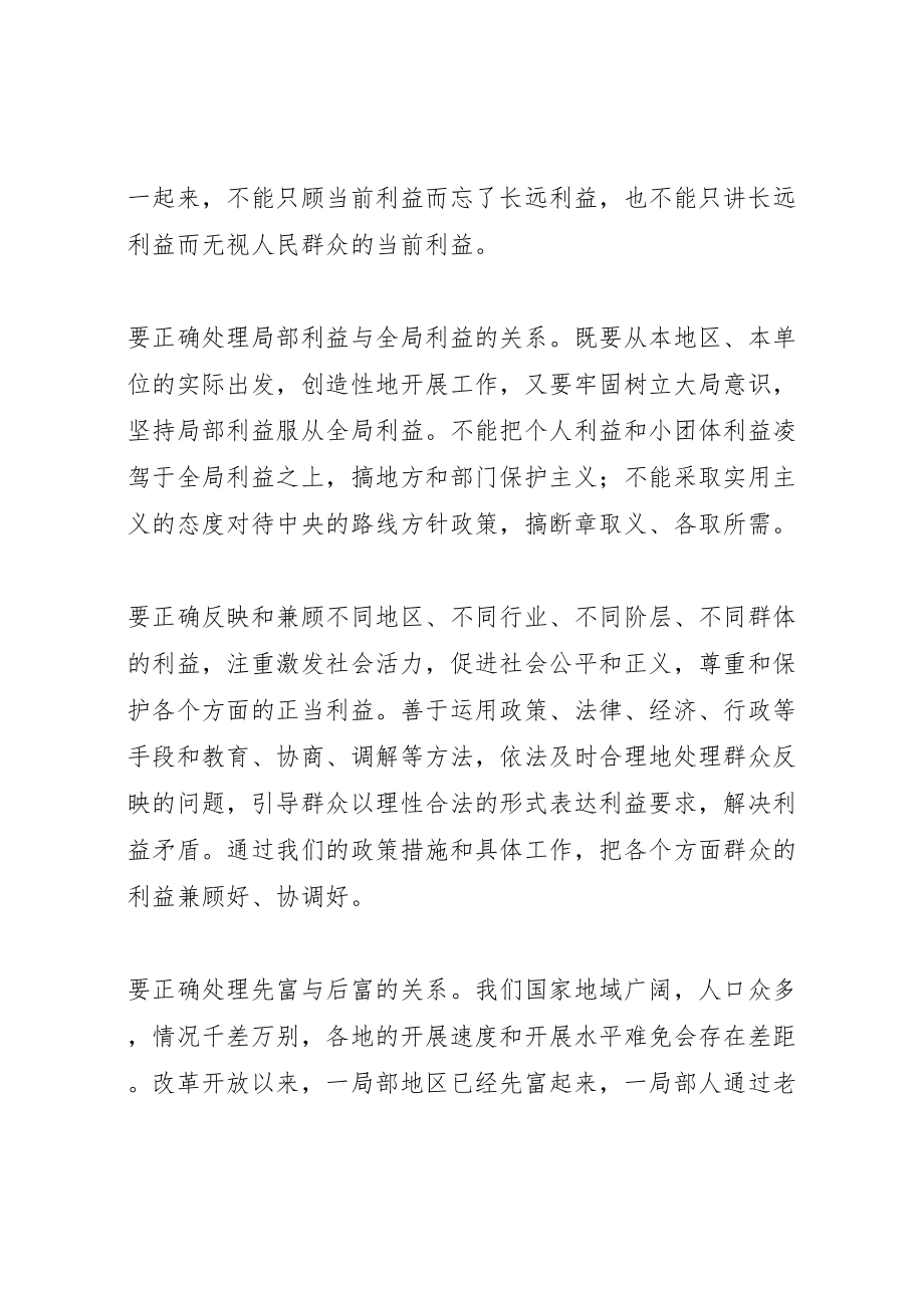 2023年新形势下加强党的建设的意义.doc_第2页