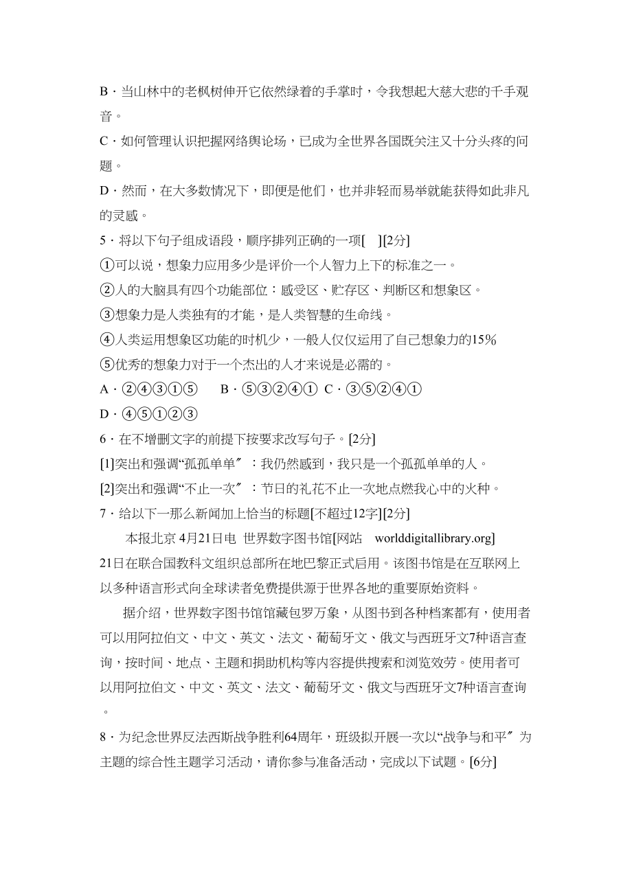 2023年江西省中考试卷初中语文.docx_第2页