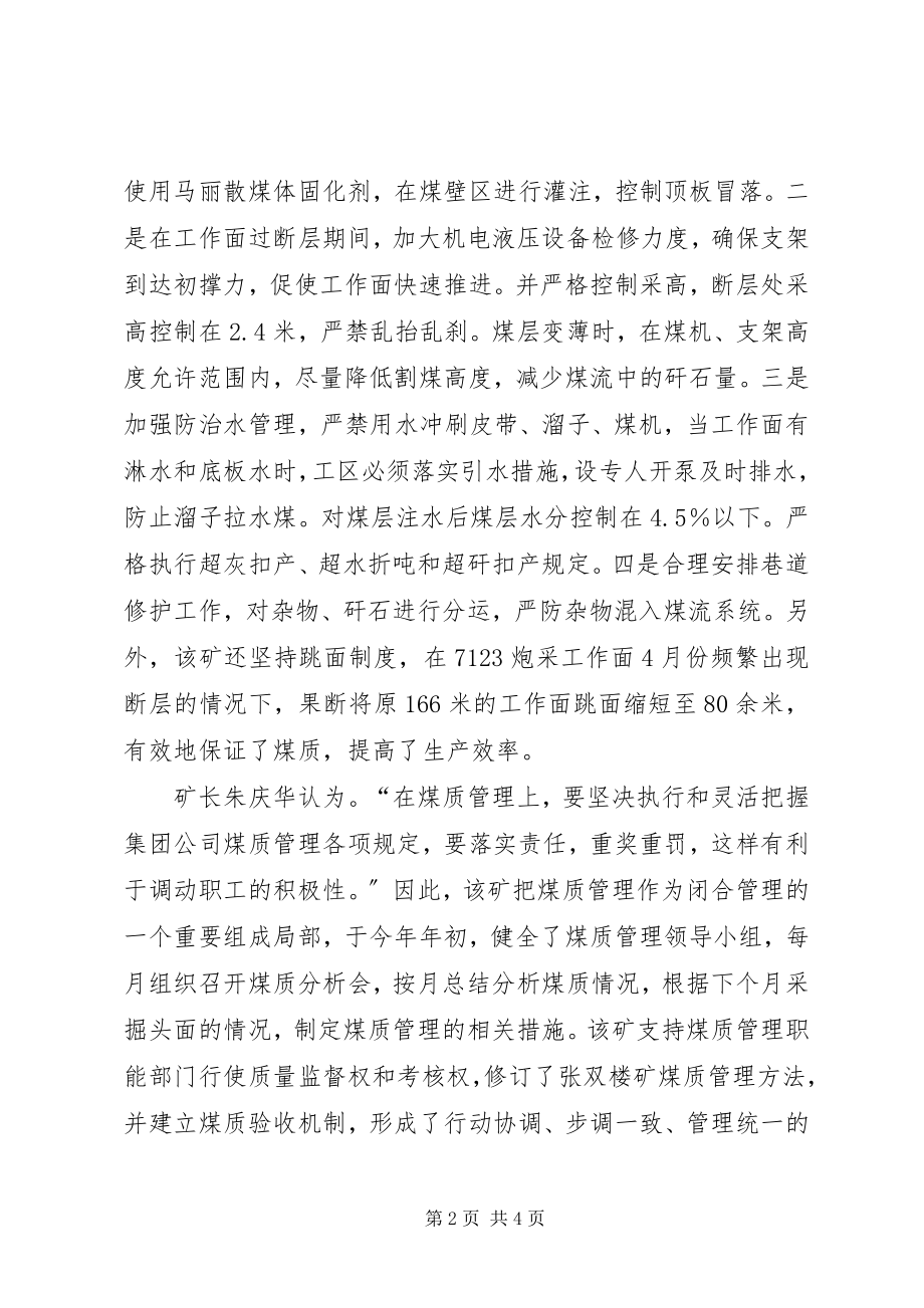 2023年精挑细选出精品求优求强保增长五篇.docx_第2页