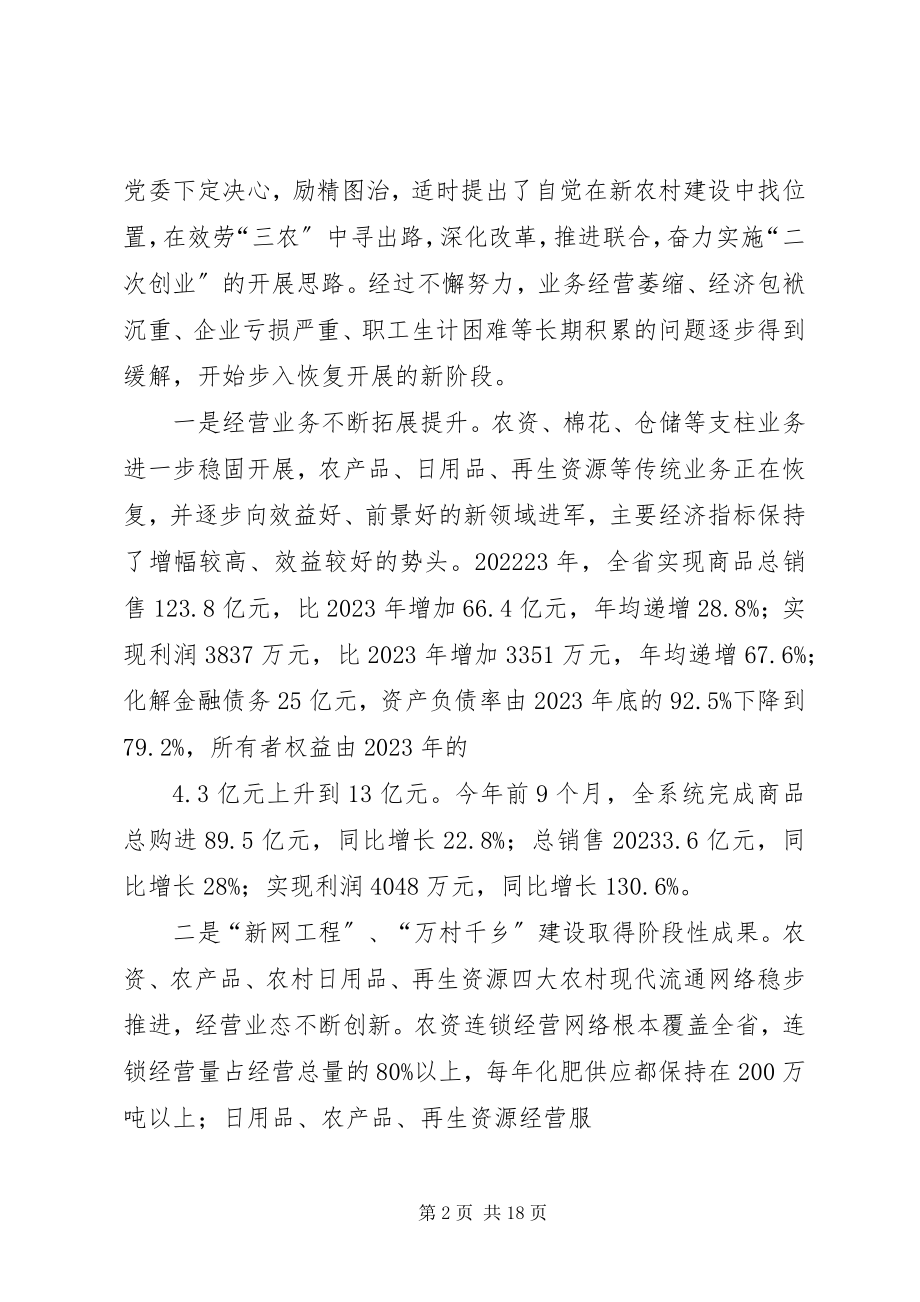 2023年商务厅工作总结.docx_第2页