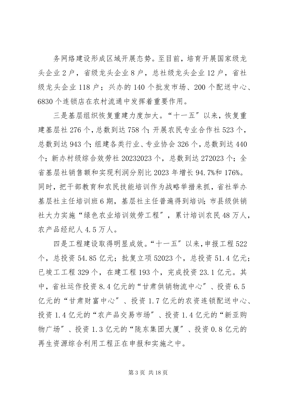 2023年商务厅工作总结.docx_第3页