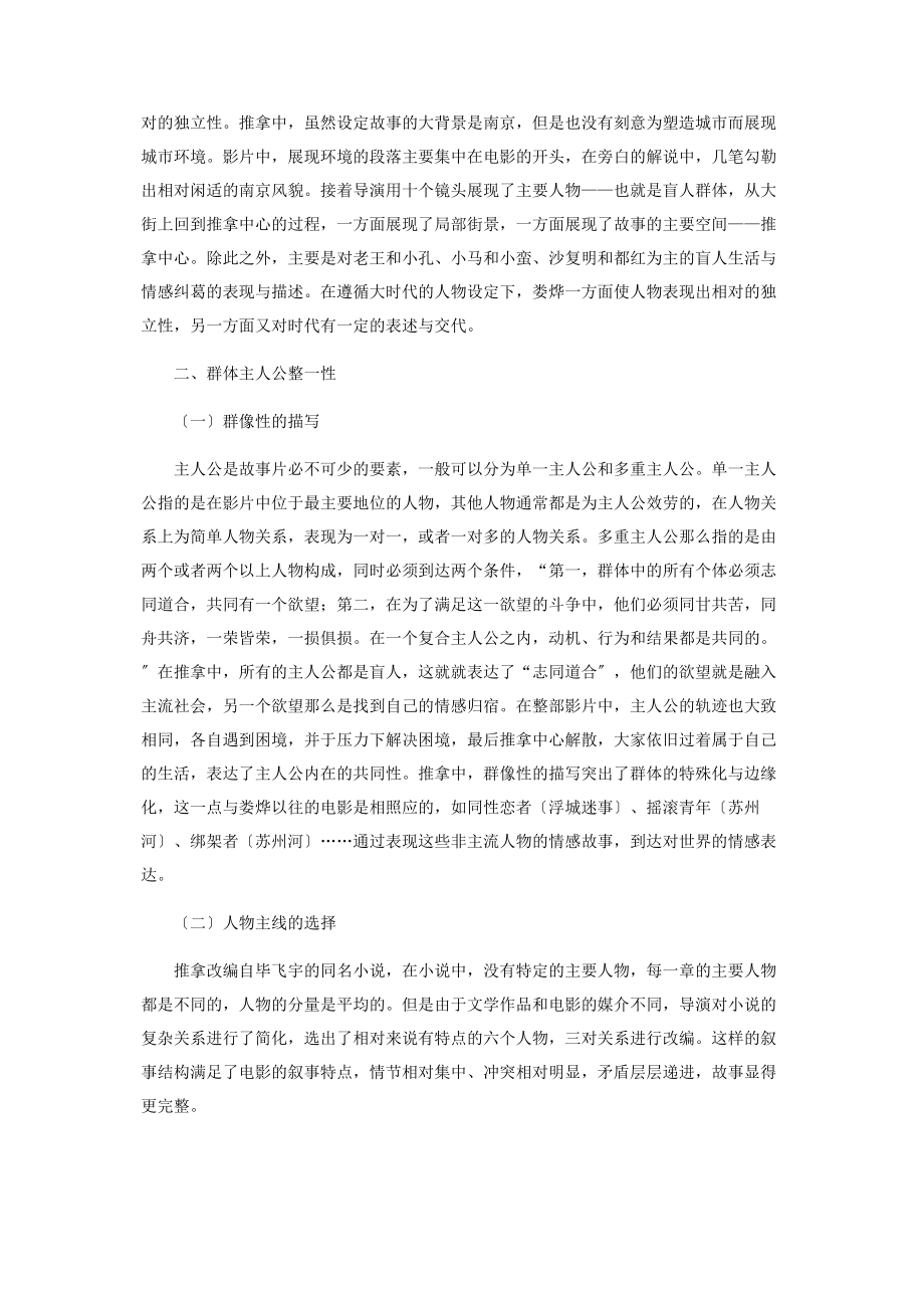 2023年黑暗之光.docx_第2页