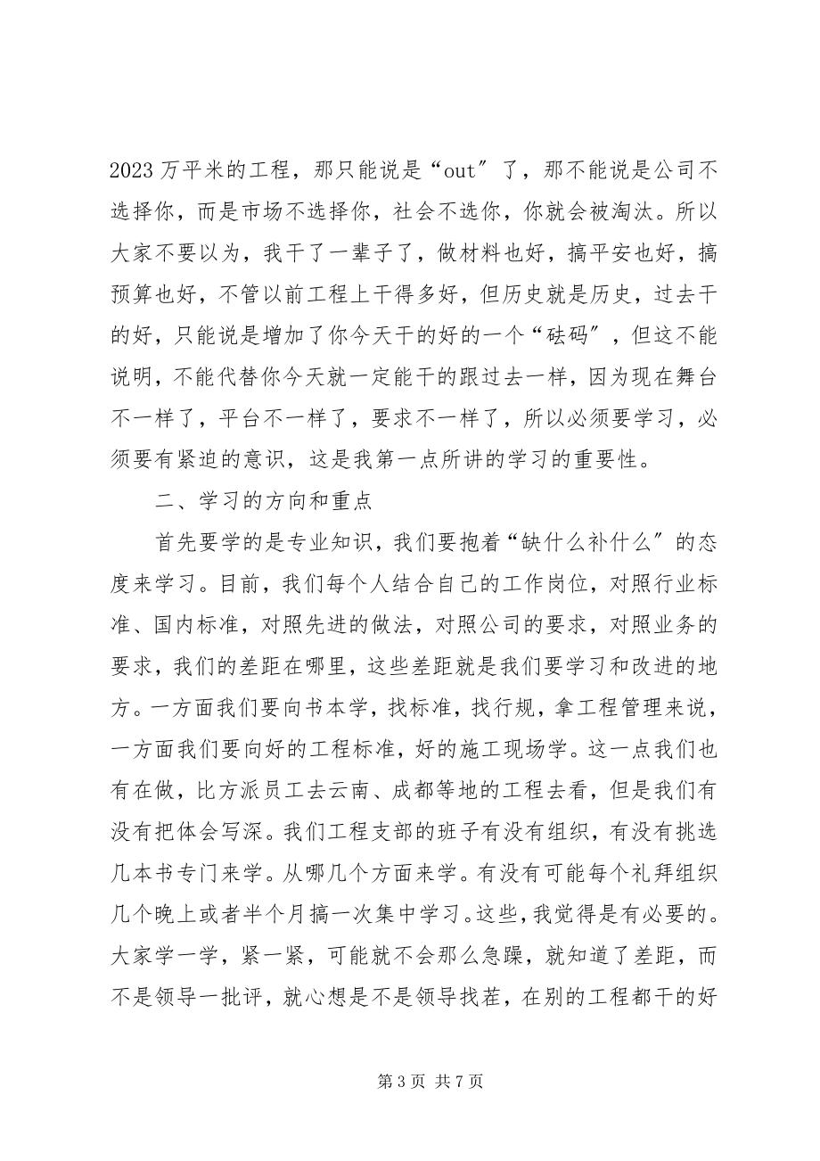 2023年群众路线基层联系点挂牌领导党课上的致辞.docx_第3页