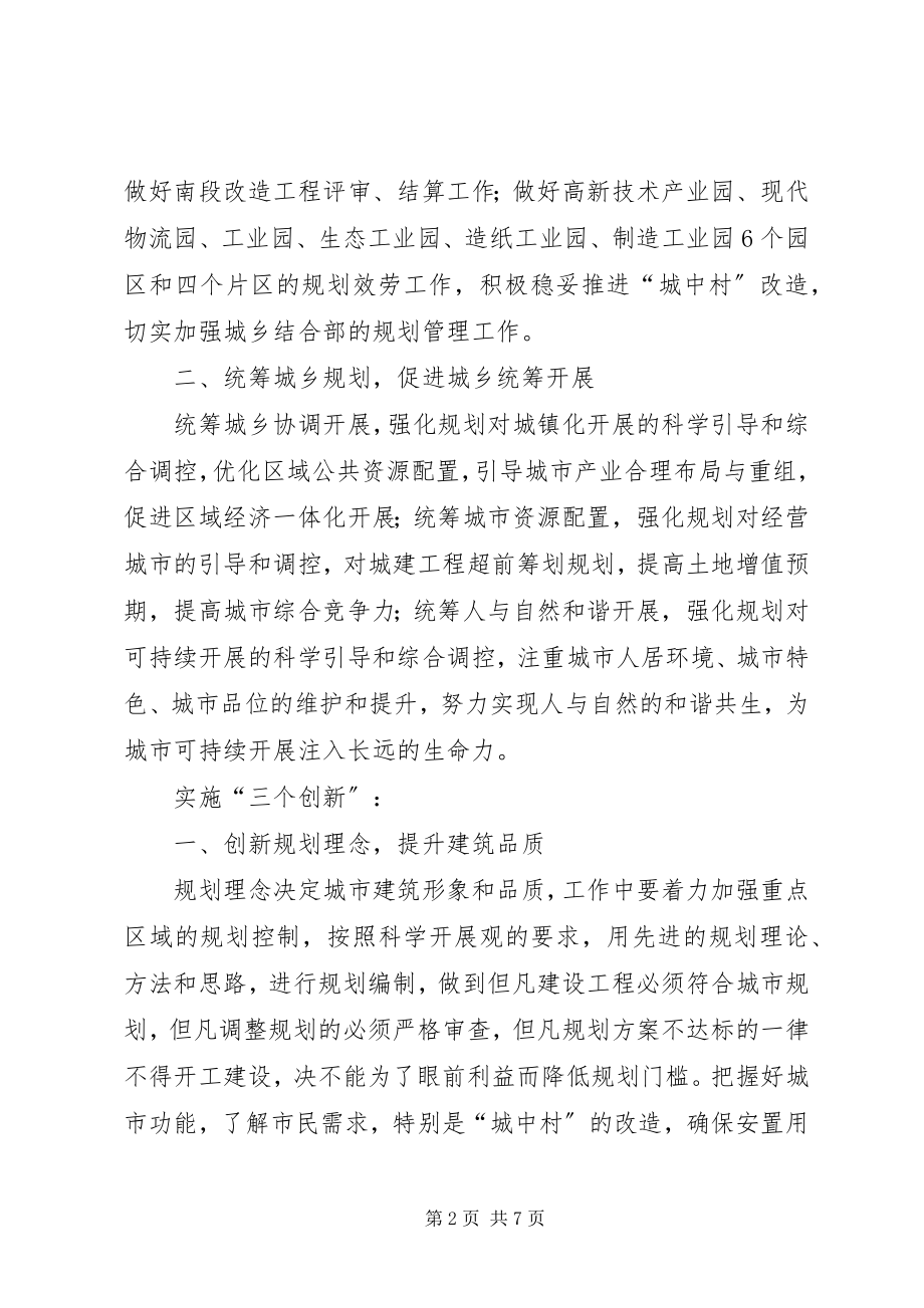 2023年局长在局职工会议讲话.docx_第2页