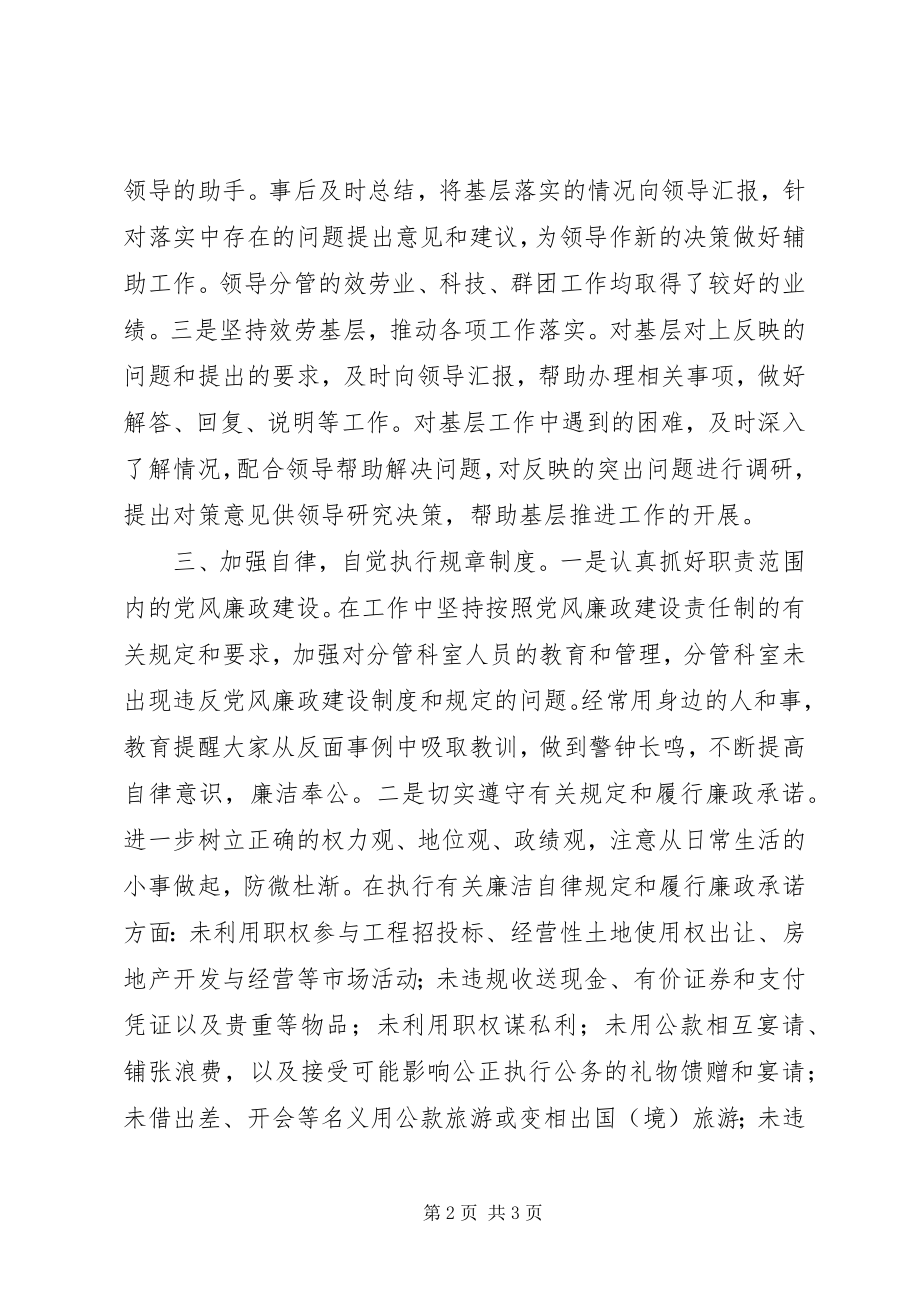 2023年市委办副主任年度工作总结.docx_第2页