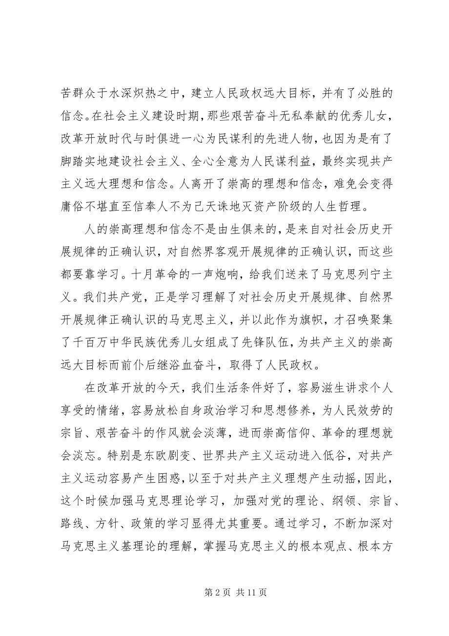 2023年反腐倡廉个人心得体会3篇.docx_第2页