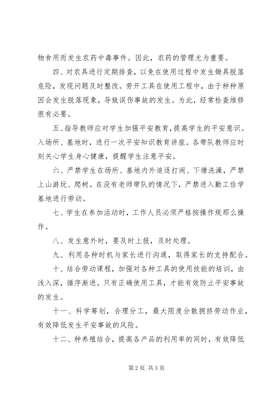 2023年学习借鉴成功经验心得.docx_第2页