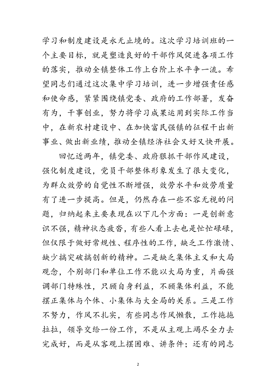 2023年机关学习教育总结会发言材料范文.doc_第2页