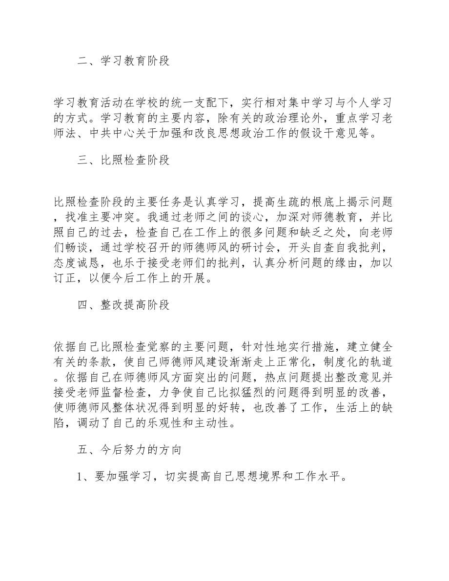 2023年重新学习党史教育的个人心得体会和认识三篇.doc_第3页