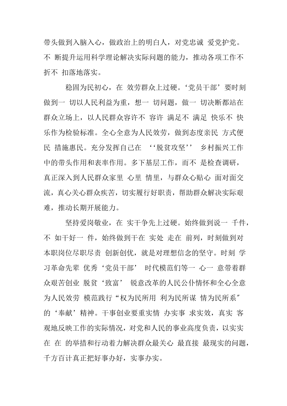 2023年贯彻学习人大政协两会精神心得体会精品五篇.doc_第2页