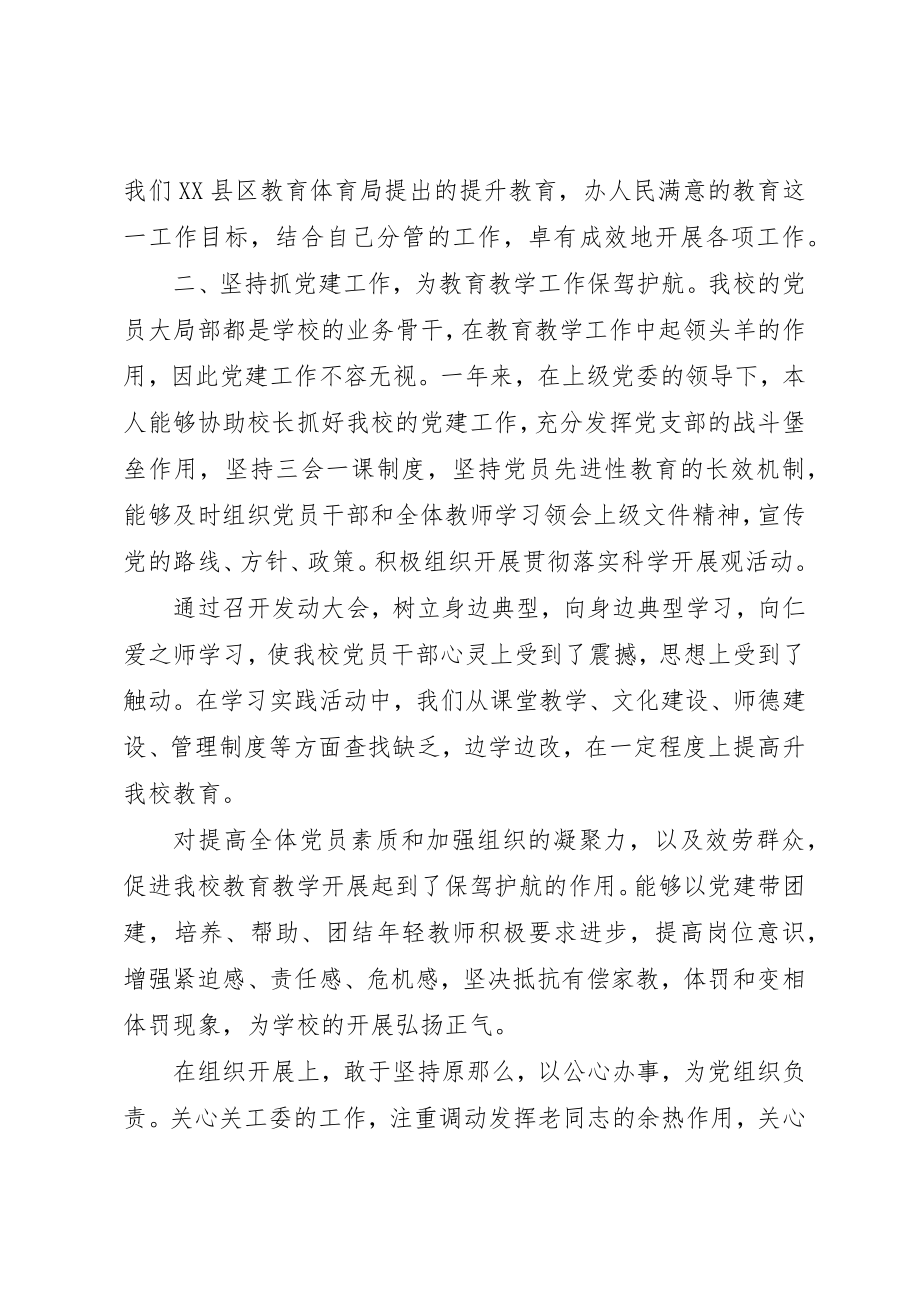 2023年党支部年度工作总结某年工作计划三篇.docx_第2页