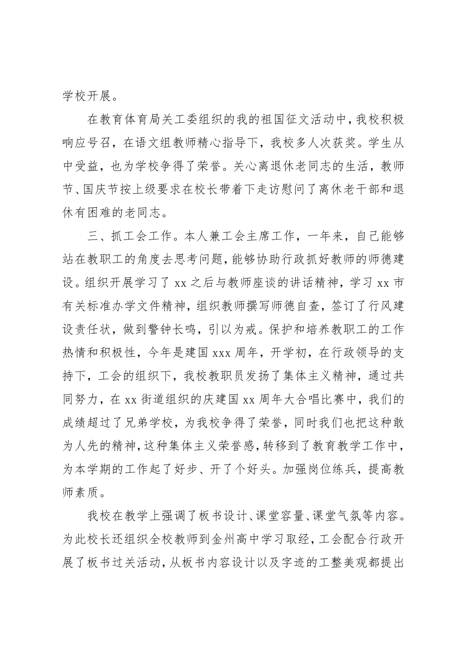 2023年党支部年度工作总结某年工作计划三篇.docx_第3页