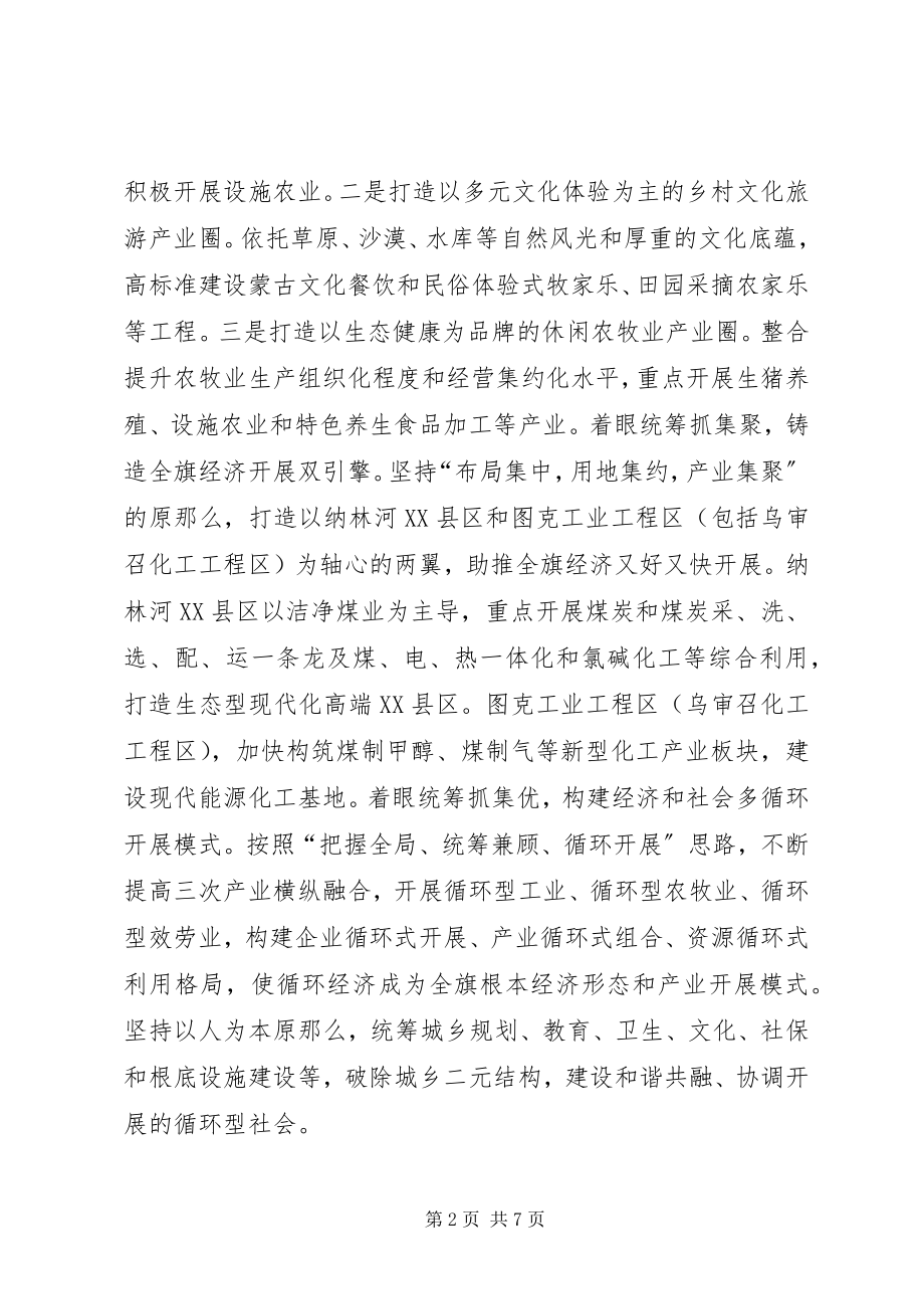 2023年提升城镇化建设水平经验交流.docx_第2页