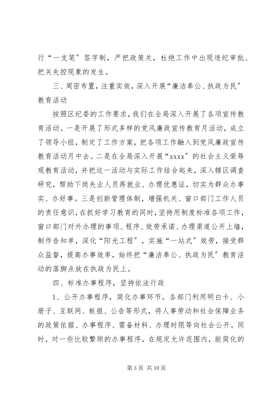 2023年个人纪检监察工作小结纪检监察干部个人工作总结.docx_第3页