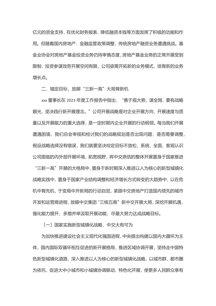 党工委书记在全面复工复产动员部署会议上的讲话.docx_第2页