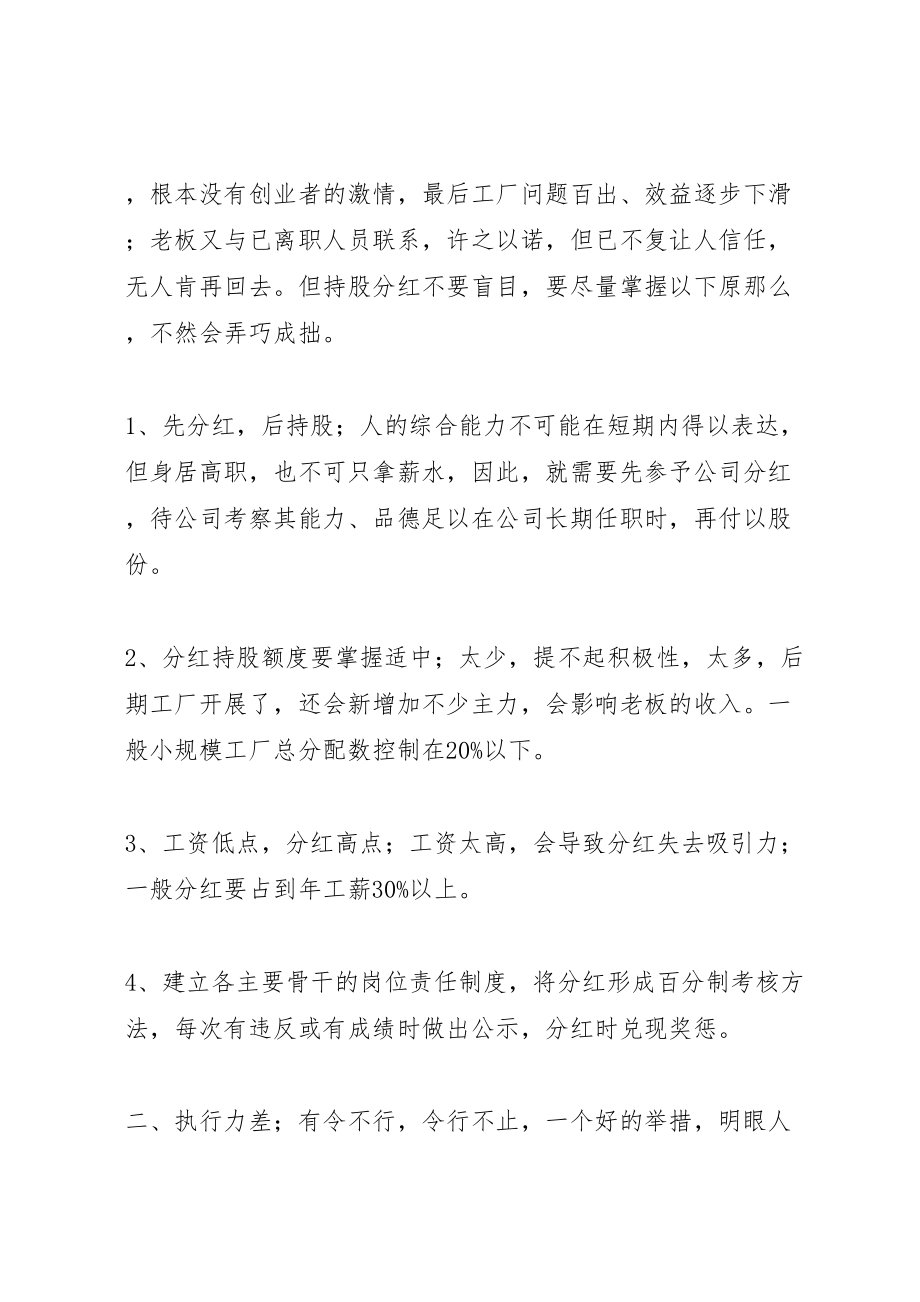 2023年压铸厂规章制度.doc_第2页