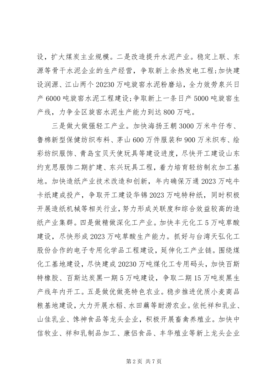 2023年市委中心理论学习读书会讲话.docx_第2页