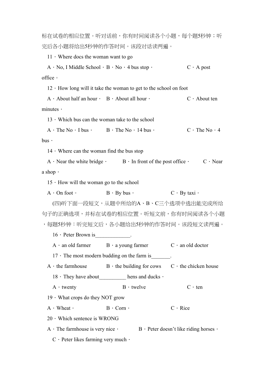 2023年聊城市阳谷县中考适应性训练（一）初中英语.docx_第2页