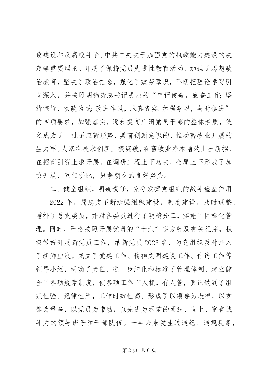 2023年在党员冬季轮训总结会上的致辞.docx_第2页