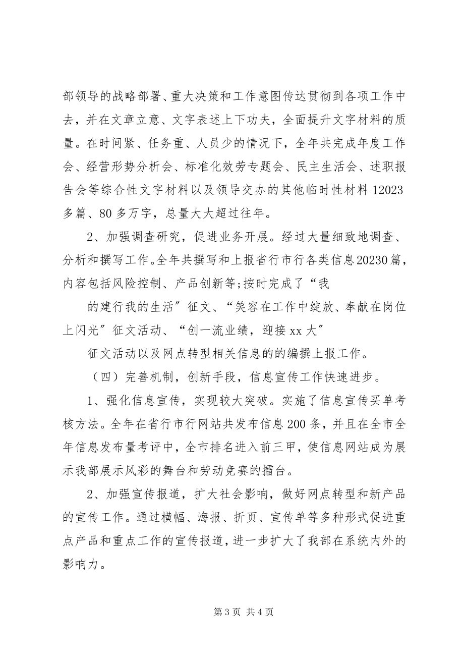 2023年半年工作总结模板总结与规划新编.docx_第3页