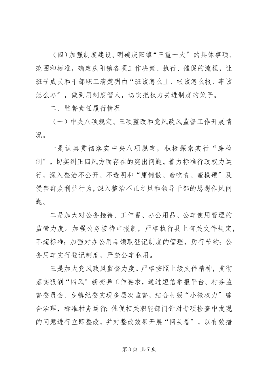 2023年乡镇纪委监察工作总结.docx_第3页