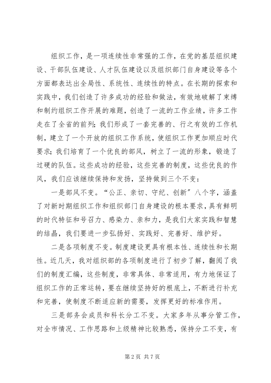 2023年机关大会上致辞.docx_第2页