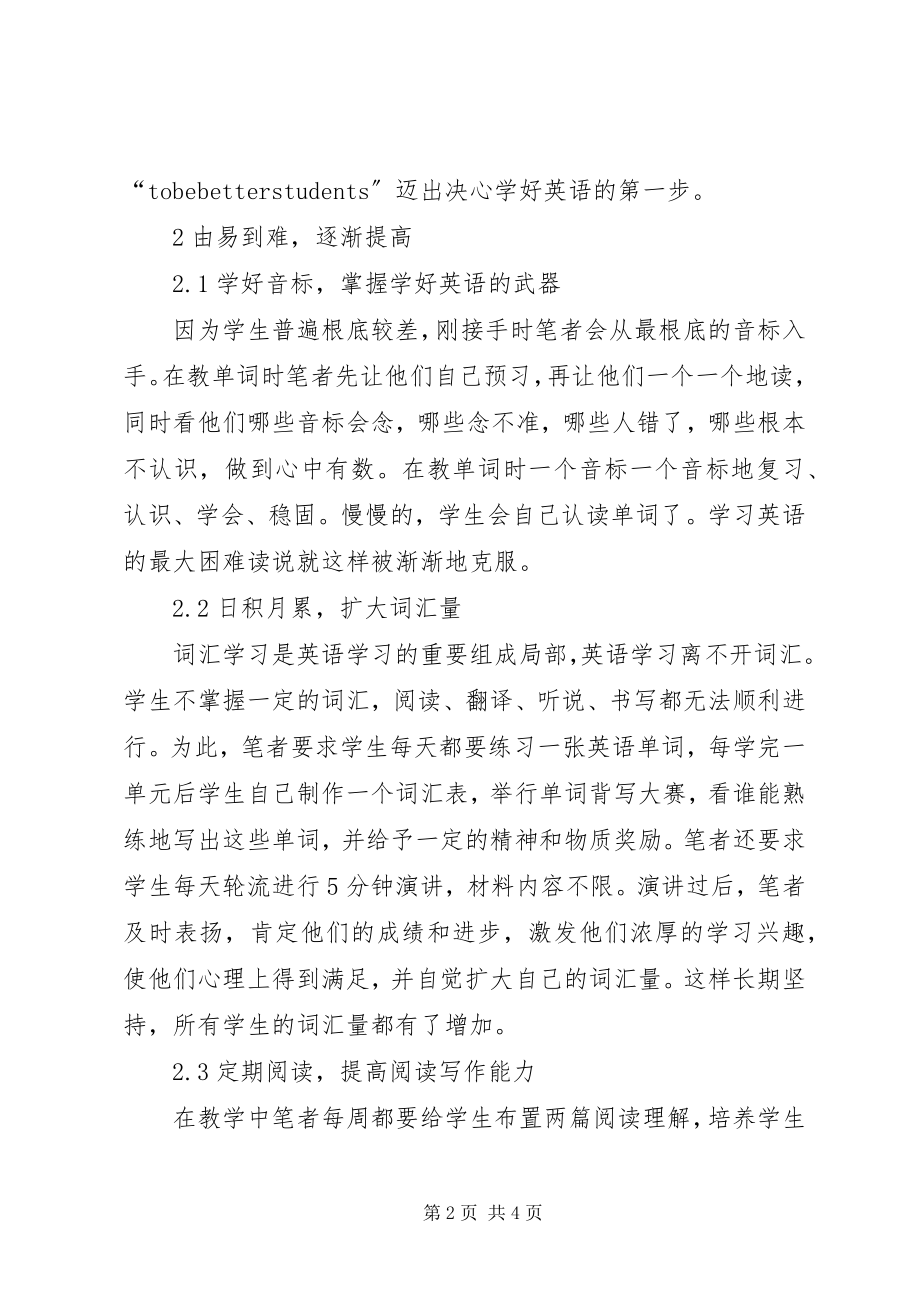 2023年请初中阶段学习策略教学方法.docx_第2页