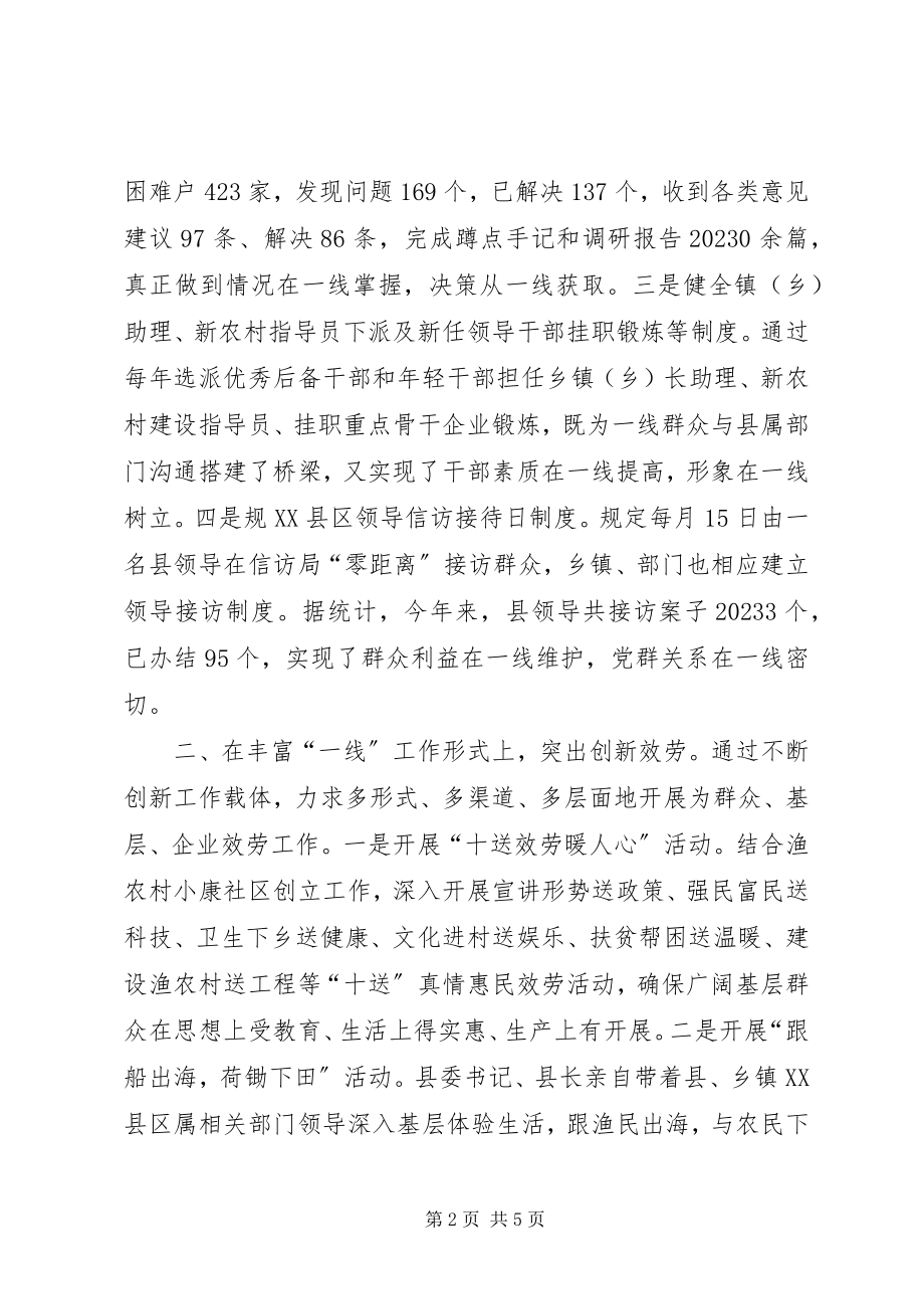 2023年我县作风建设年活动工作总结.docx_第2页