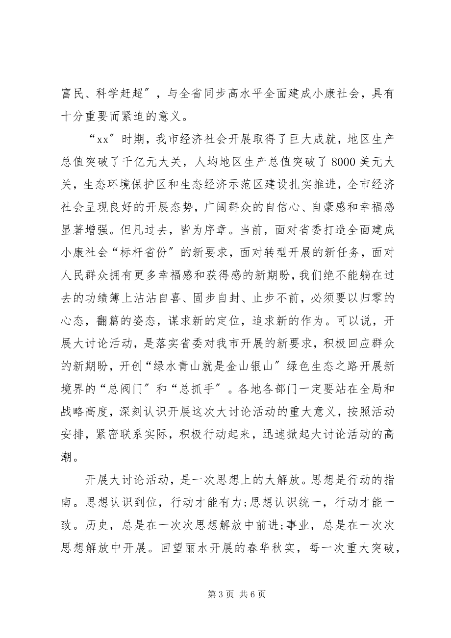 2023年归零翻篇开新局心得体会.docx_第3页